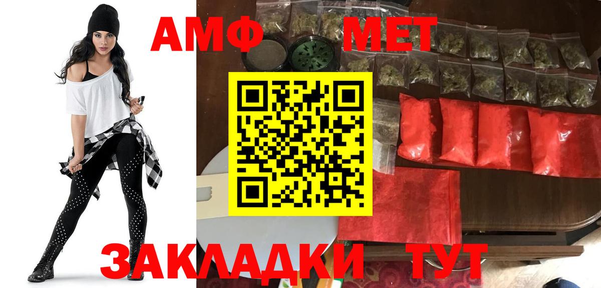 АМФ  АМФЕТАМИН  Лыткарино  АМФЕТАМИН Розовый  Вход с VPN 
