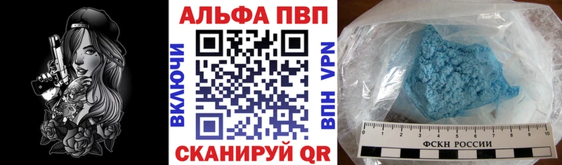 Альфа ПВП Crystall Лыткарино