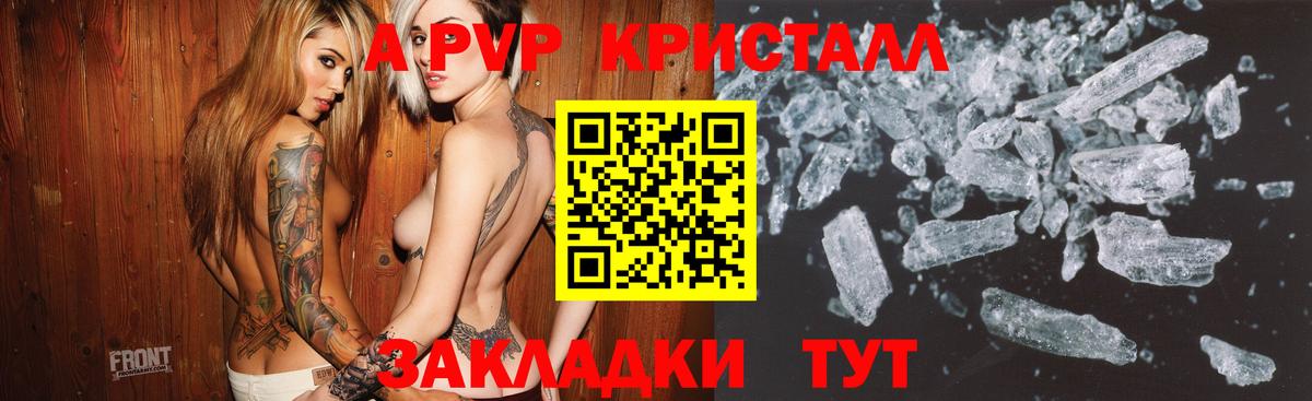 купить   Alpha PVP  Альфа ПВП мука  Лыткарино  А ПВП Crystall  Вход с VPN  A PVP Соль 