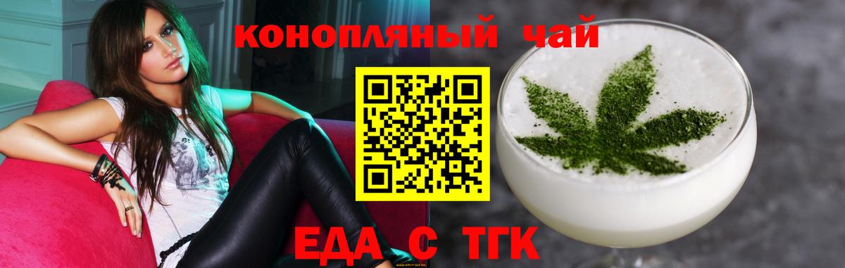 Печенье с ТГК марихуана  Вход с VPN  Лыткарино 