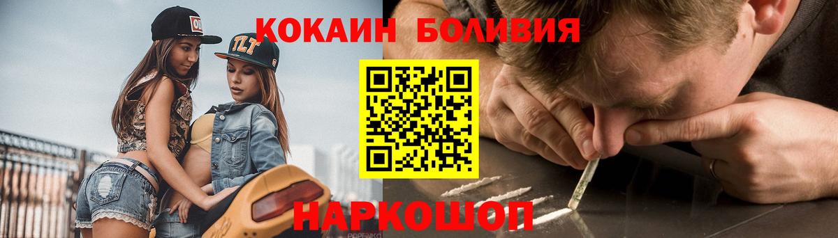 КОКАИН Перу  Вход с VPN  Лыткарино  COCAIN Fish Scale 
