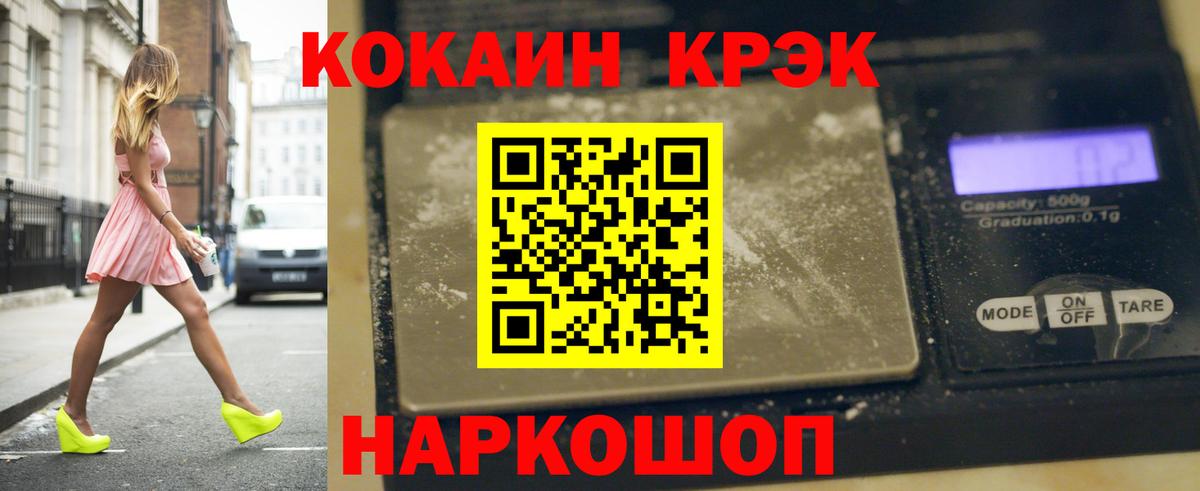 COCAIN 97% Лыткарино