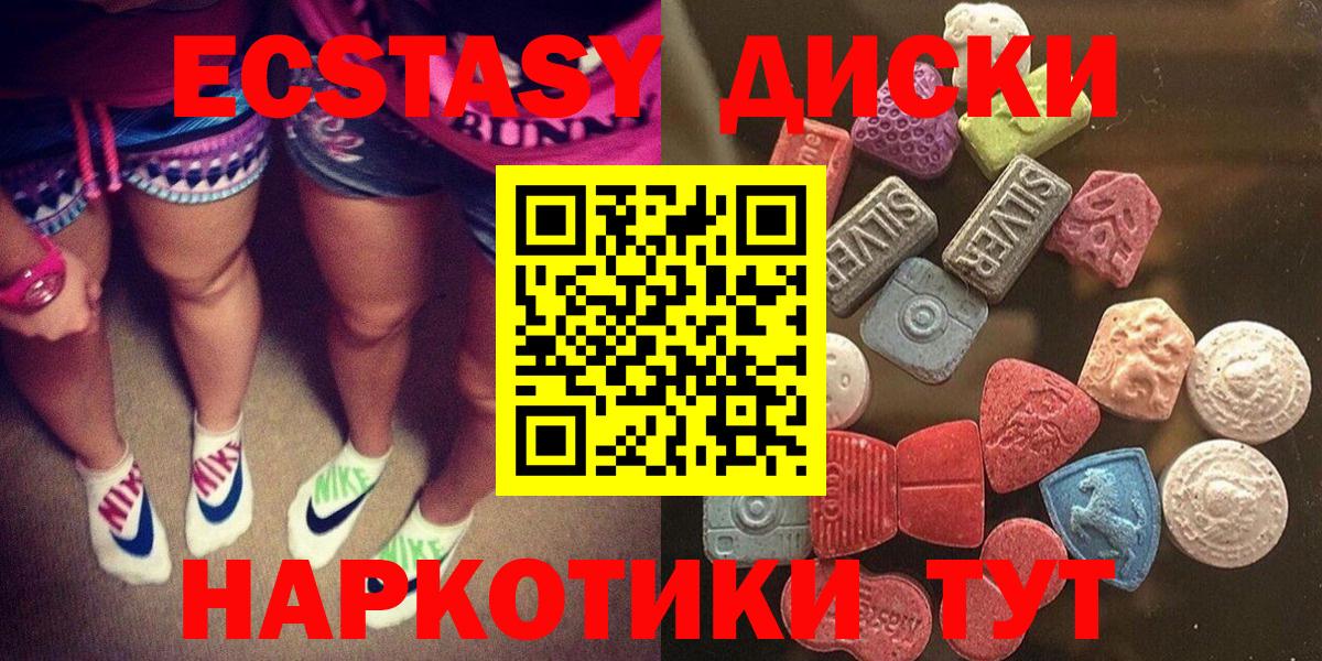 купить наркоту  Экстази 250 мг  Вход с VPN  Лыткарино  Ecstasy 