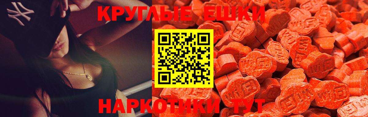 Ecstasy таблы Лыткарино