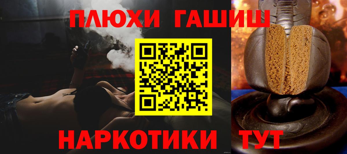 Гашиш хэш Лыткарино