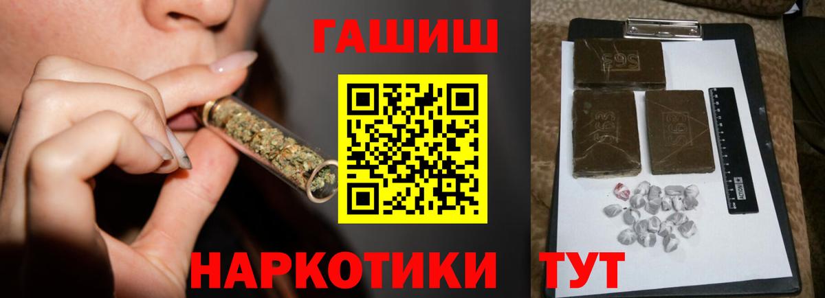 ГАШИШ гарик  Вход с VPN  Лыткарино  ГАШ Cannabis 