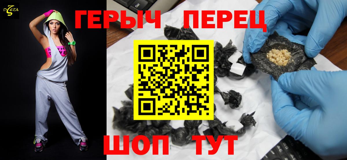 ГЕРОИН герыч  Вход с VPN  Лыткарино 