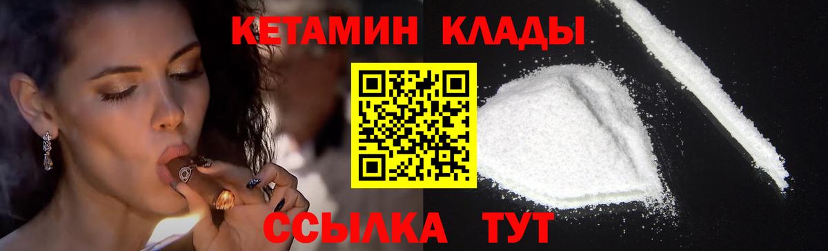 КЕТАМИН ketamine  КЕТАМИН VHQ  Вход с VPN  Лыткарино 