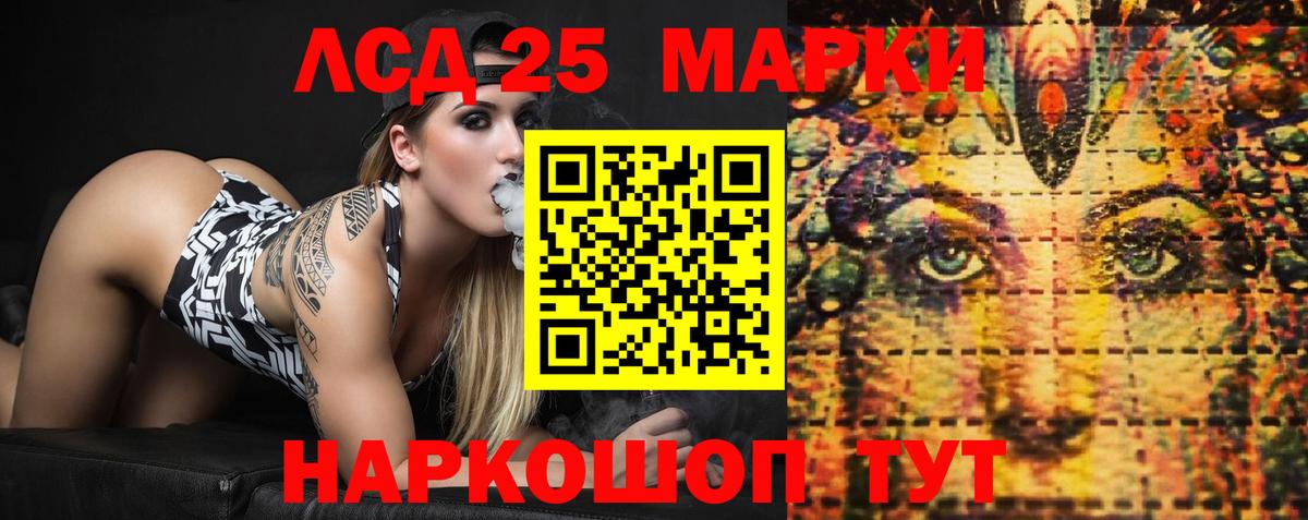 LSD-25 экстази ecstasy Лыткарино