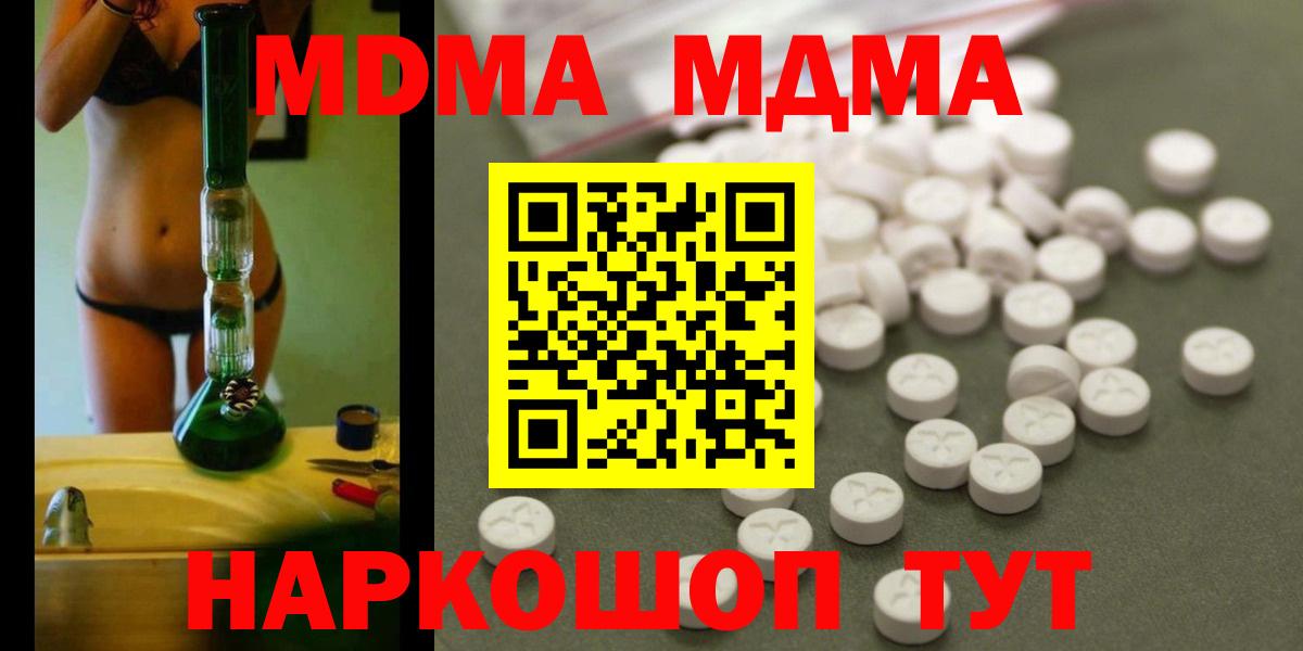 MDMA молли  MDMA crystal  Лыткарино  Вход с VPN 