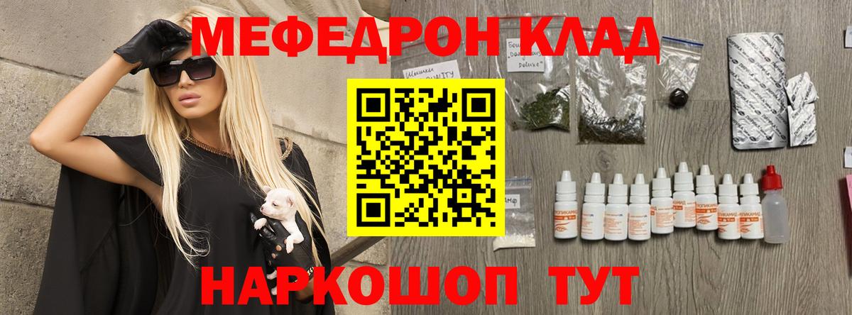 МЕФ 4 MMC  Вход с VPN  Лыткарино  Мефедрон мука 