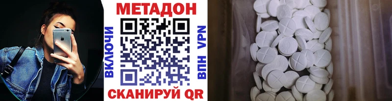 что такое наркотик  Лыткарино  Метадон VHQ 