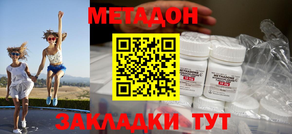 МЕГА   МЕТАДОН мёд  Вход с VPN  Лыткарино 