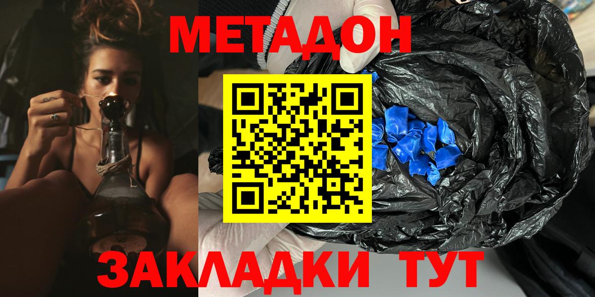 COCAIN  Метадон  Вейп ТГК  Гашиш  Мефедрон   Лыткарино  Вход с VPN  Конопля 