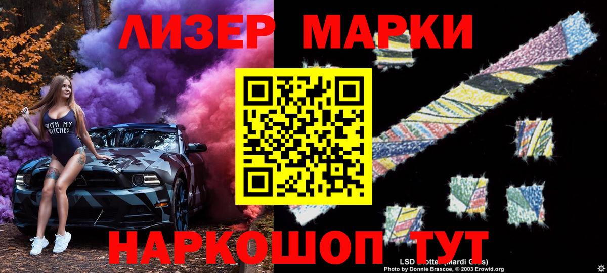 Наркотические марки 1,5мг  Вход с VPN  Марки NBOMe  Лыткарино 