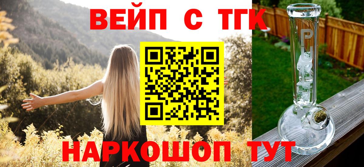 Дистиллят ТГК жижа Лыткарино